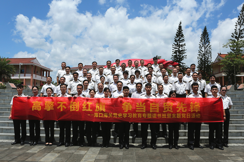 理论学习中心组党史学习教育读书班第四专题学习研讨暨主题党日活动