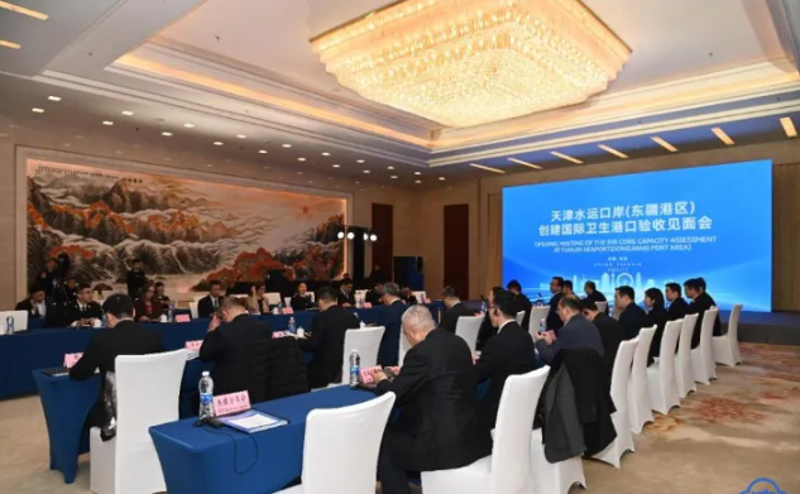 【津关发布】天津水运口岸（东疆港区）获评我国北方首个“国际卫生港口”