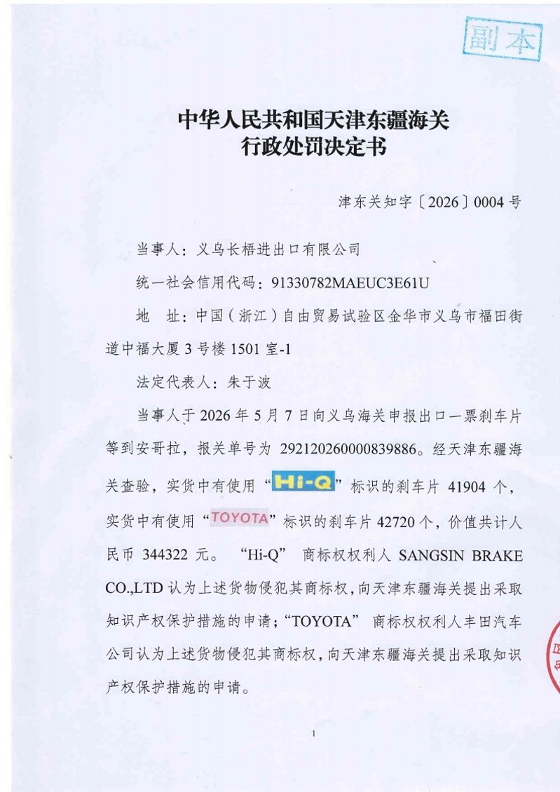 扫描1 (2).PDF_page_1