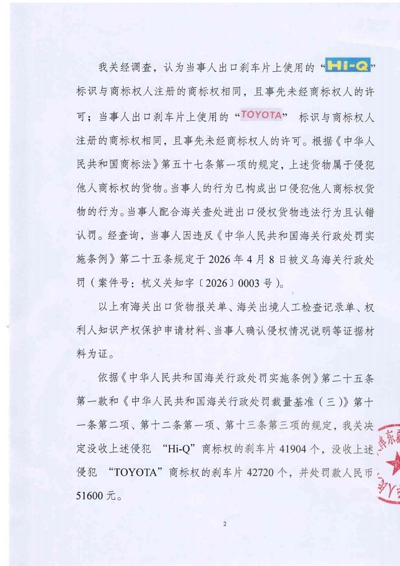 扫描1 (2).PDF_page_3