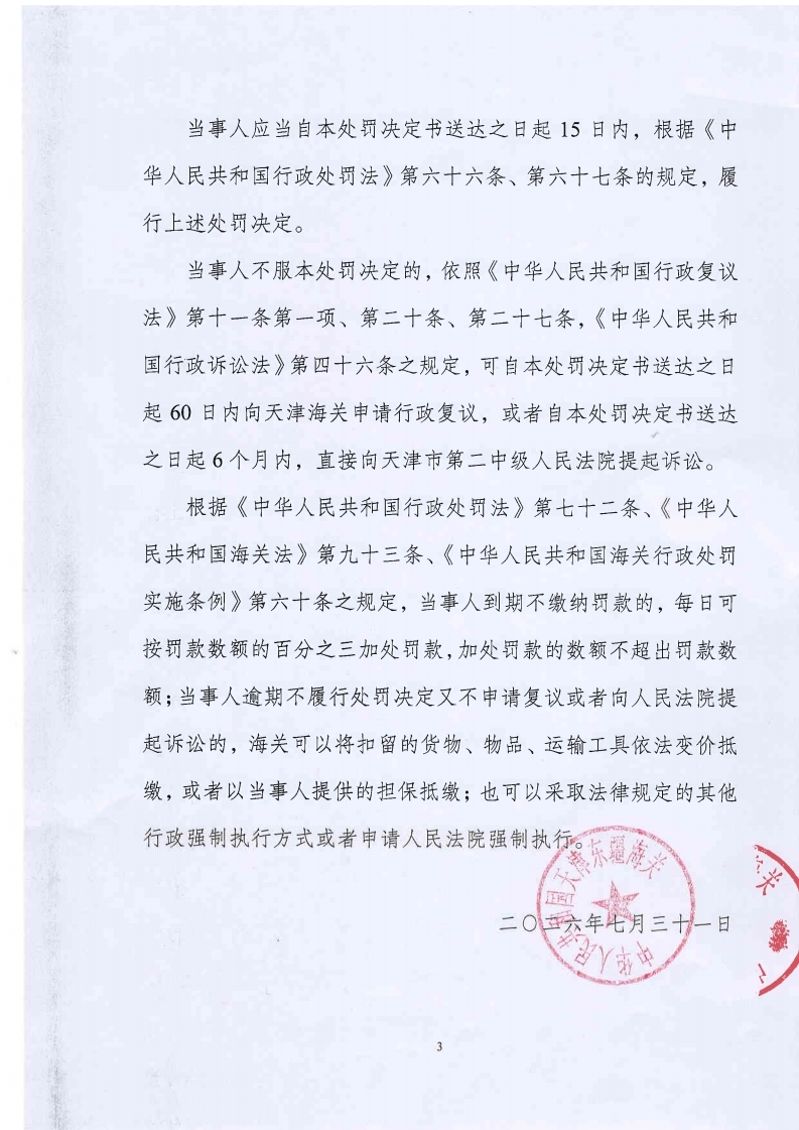 扫描1 (2).PDF_page_2